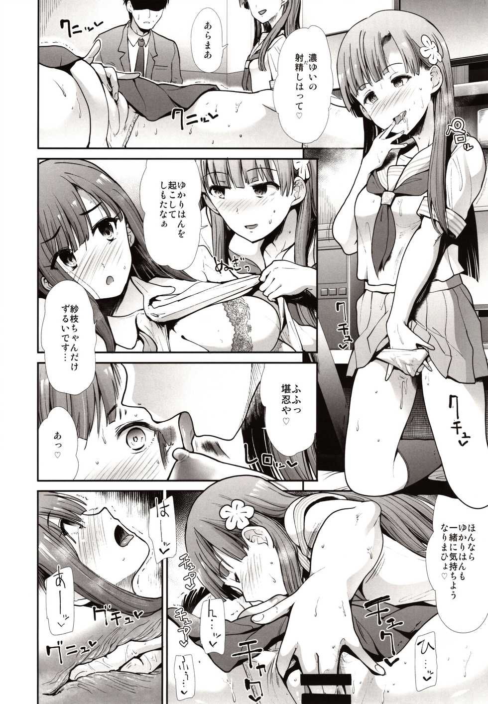(C97) [Takemasaya (Takemasa Takeshi)] Seifuku Seikou Futarigakari (THE IDOLM@STER CINDERELLA GIRLS) - Page 7