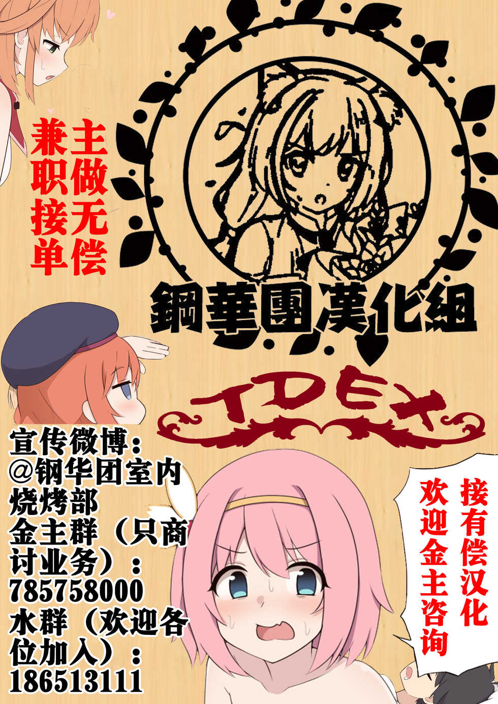 (C95) [TOYBOX, Kujira Logic (Kurikara, Kujiran)] Nyuuri Keizoku Kyousha Kikan Kyuu (Fate/Grand Order) [Chinese] [钢华团汉化组] - Page 27
