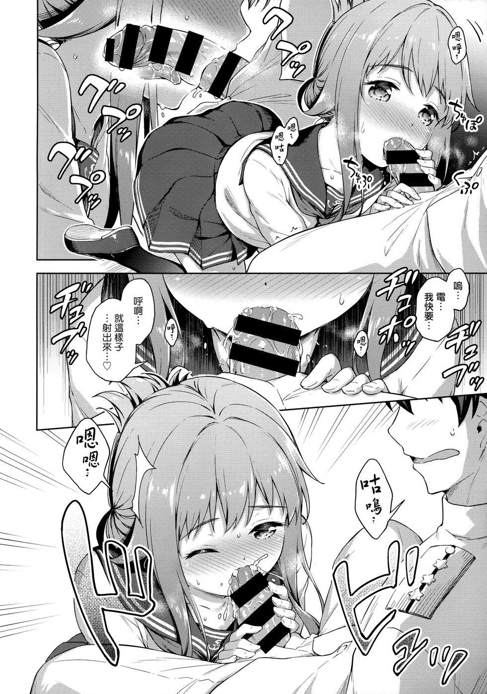 (C97) [Takoyaki-batake (Takoyaki Yoshi)] Amae Jouzu? no Inazuma-chan  (Kantai Collection -KanColle-) [Chinese] [山樱汉化] - Page 12