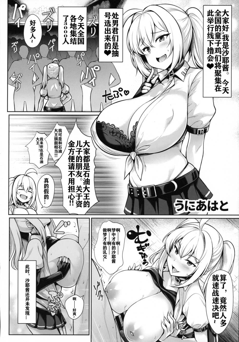 (C96) [Kilometer (Various)] Bakunyuu Gal to Mechakucha Pakoru Goudou!!! [Chinese] [比斯娘汉化组] - Page 15