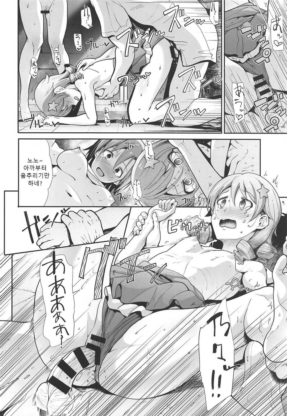 (C95) [Takemasaya (Takemasa Takeshi)] Jouyoku Cinderella ~Chu Chu Minami no Shima de Yarashiisaa~ | 정욕 신데렐라 ~Chu♥Chu♥남쪽 섬에서 야한 짓♥~ (THE IDOLM@STER CINDERELLA GIRLS) [Korean] [Sally] - Page 25