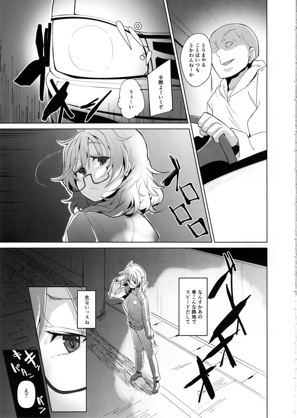 (C97) [662KB (Jyuuji)] Araki Hina ga Hidoi Me ni Au Hon (THE IDOLM@STER CINDERELLA GIRLS) - Page 6