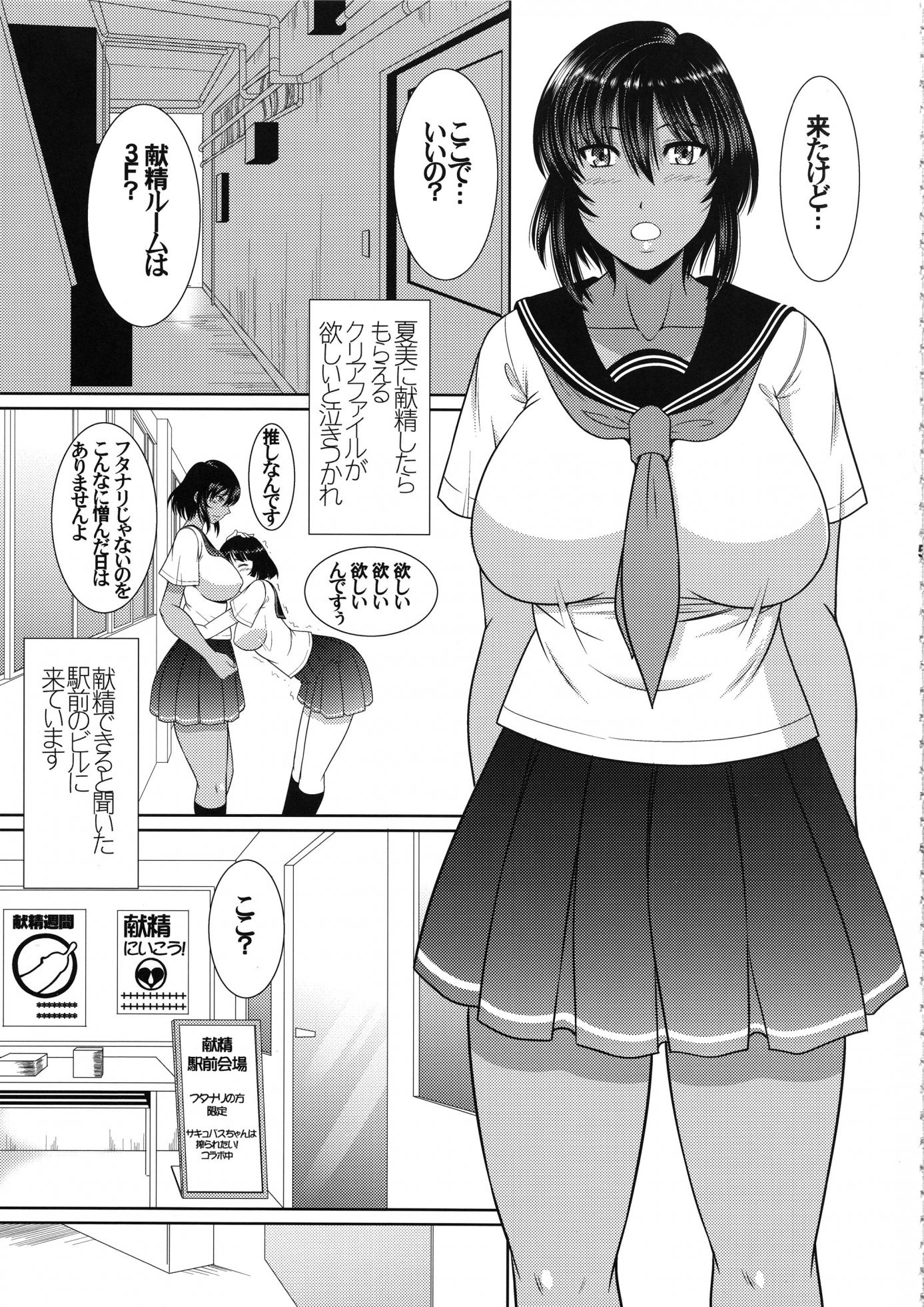 (C97) [ANDOROGYNOUS (Kiyose Kaoru)] Kensei ni Ikou - Page 4