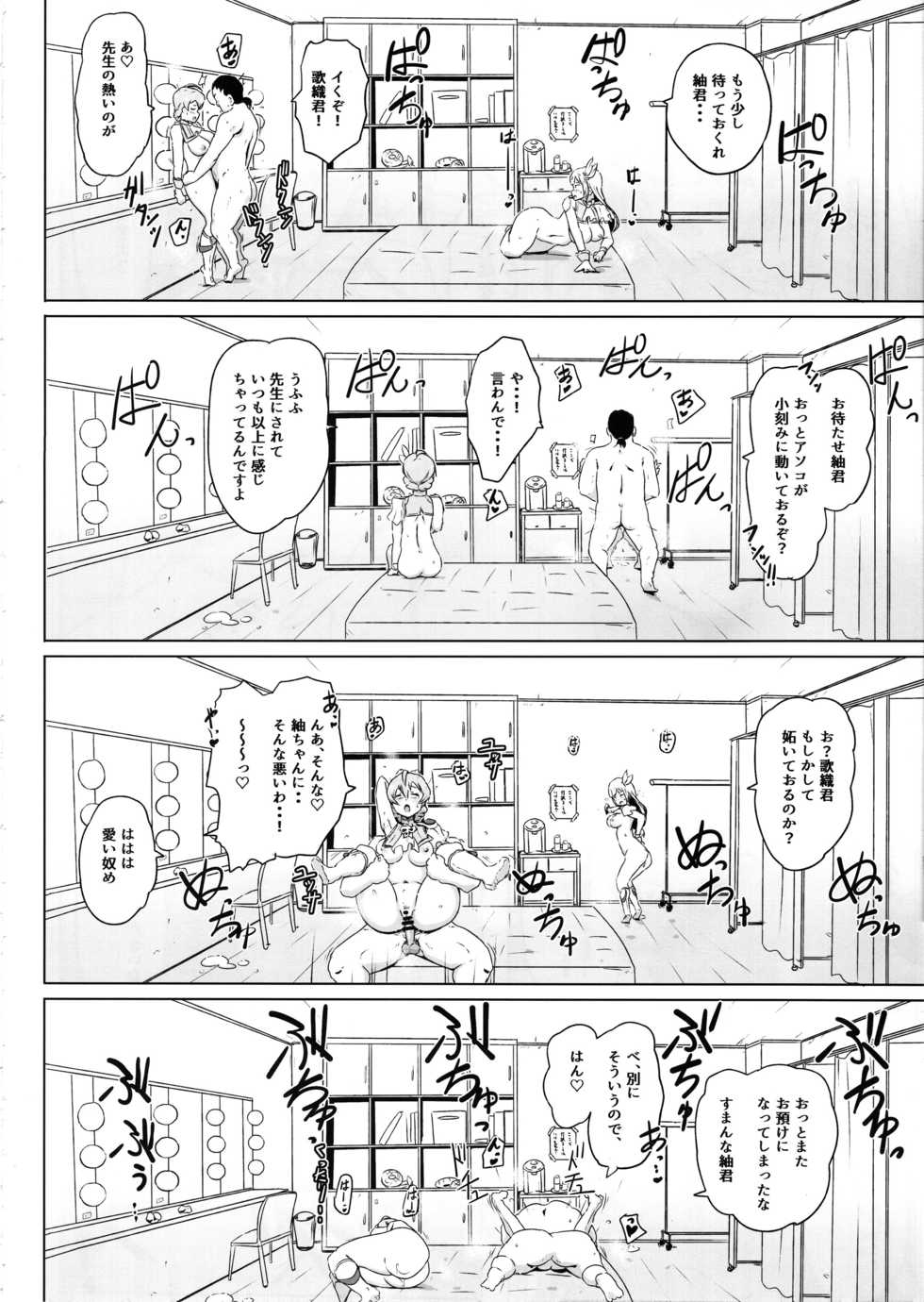 (C97) [Point M (Mance)] Safe Sex In The Theater (THE IDOLM@STER MILLION LIVE!) - Page 15