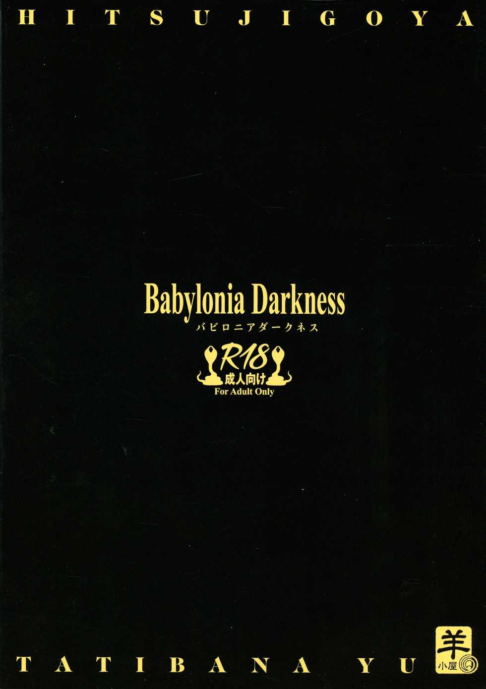 (C97) [Sheepfold (Tachibana Yuu)] Babylonia Darkness (Fate/Grand Order) - Page 2