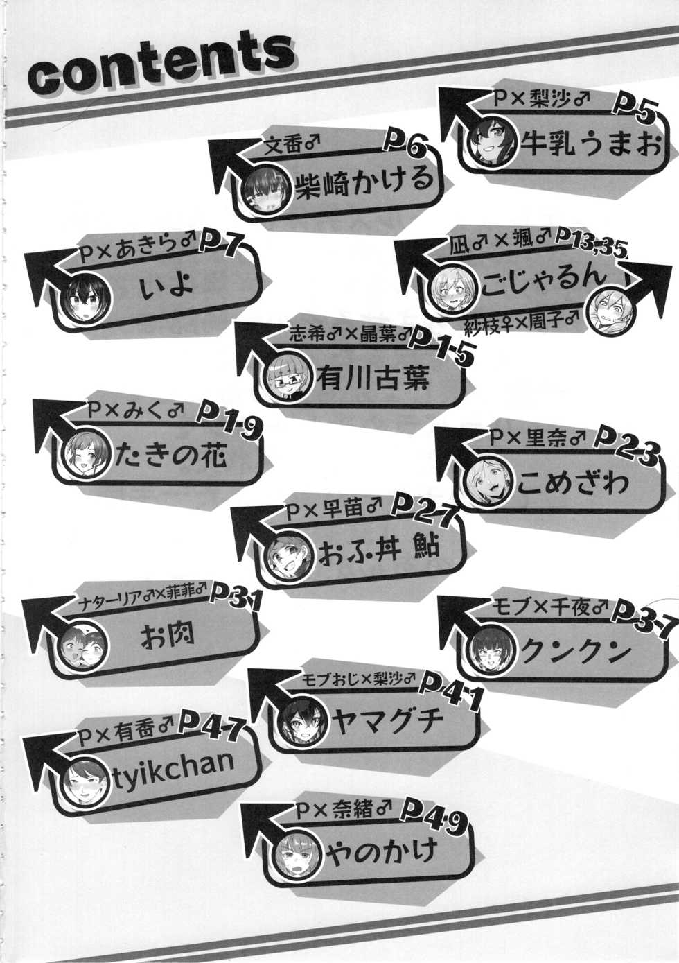 (C97) [Kekanoya (Various)] Cinderella Girls Nantaika Josou Mesu Ochi Goudou Sandodema (THE IDOLM@STER CINDERELLA GIRLS) - Page 3