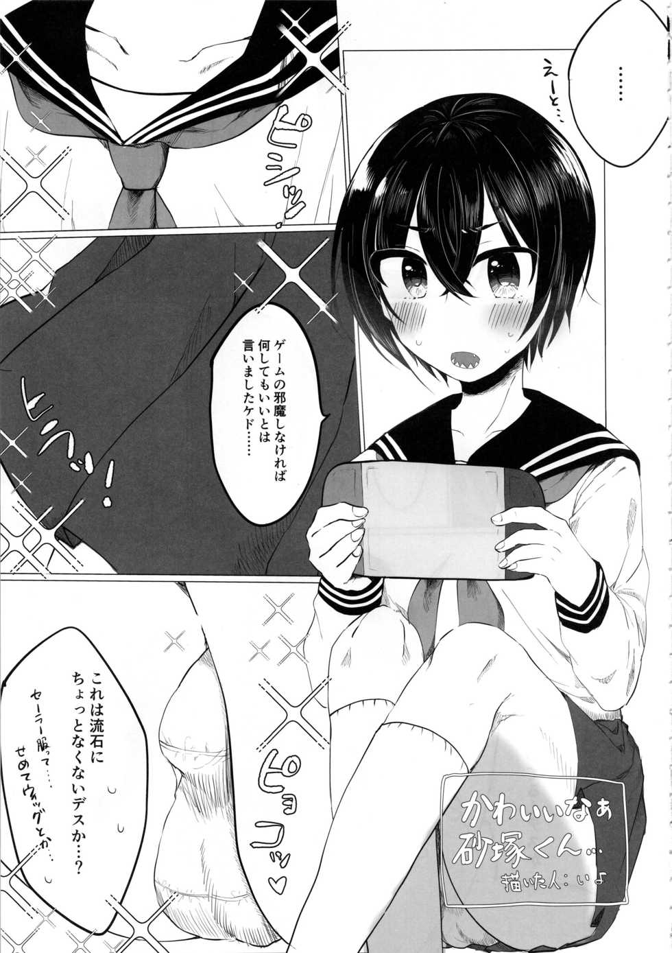 (C97) [Kekanoya (Various)] Cinderella Girls Nantaika Josou Mesu Ochi Goudou Sandodema (THE IDOLM@STER CINDERELLA GIRLS) - Page 6