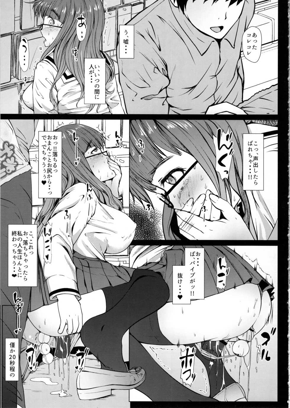 (C97) [Hubrael] Takebe Saori no Ecchi na Joshiryoku Koujou Keikaku (Girls und Panzer) - Page 10