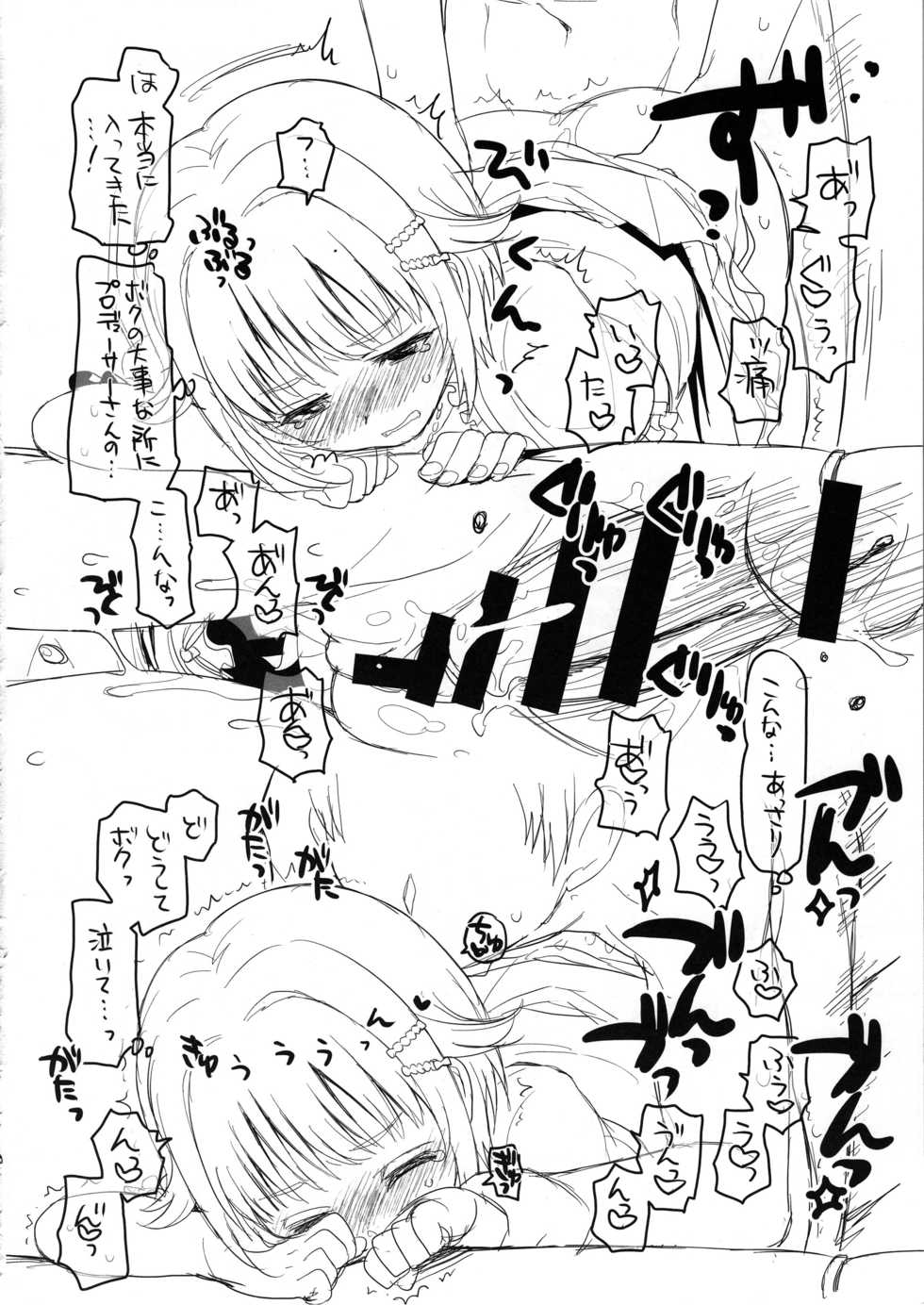(C94) [Opaque (Futou Ryouko)] GIFTs (THE IDOLM@STER CINDERELLA GIRLS) - Page 19