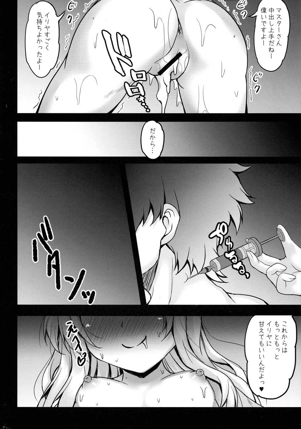 (C97) [SHINING (Shaian)] Illya to Okusuri Ecchi de Amaete Ii yo (Fate/Grand Order) - Page 14