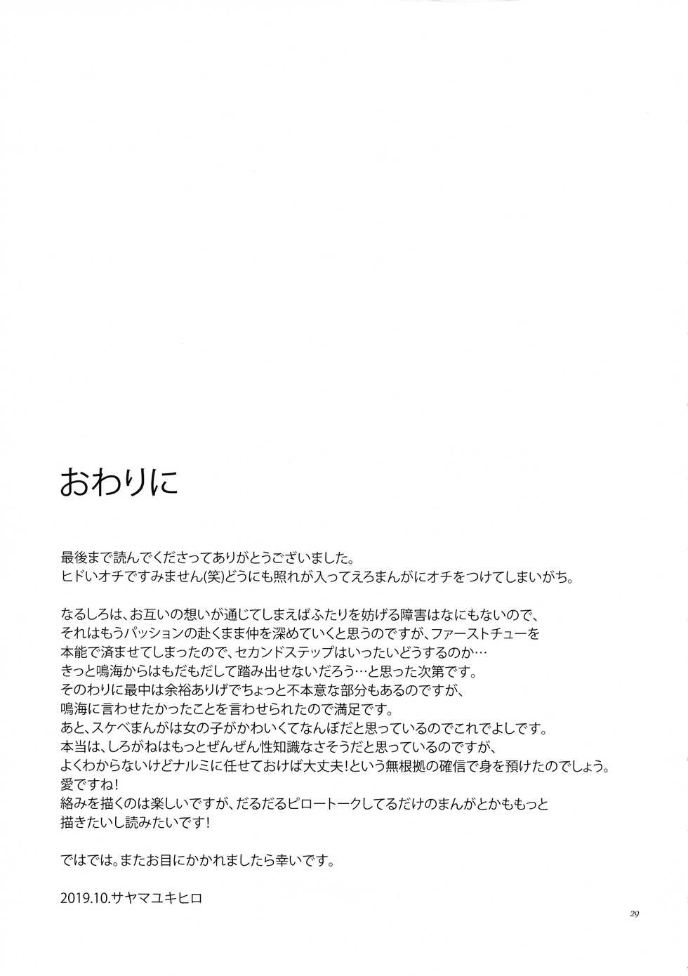 (COMIC CITY SPARK 14) [Sayama-gumi (Sayama Yukihiro)] Anata no Onna (Karakuri Circus) - Page 29