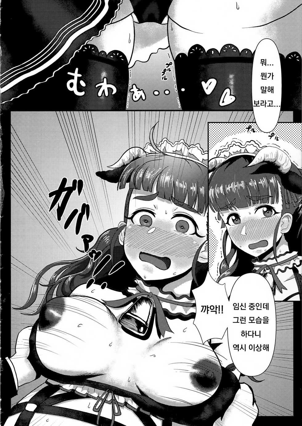(C97) [Kabitto, Kiratto (Kabikira)] Hitozuma Nao to Botebara Cosplay H (THE IDOLM@STER CINDERELLA GIRLS) [Korean] - Page 11