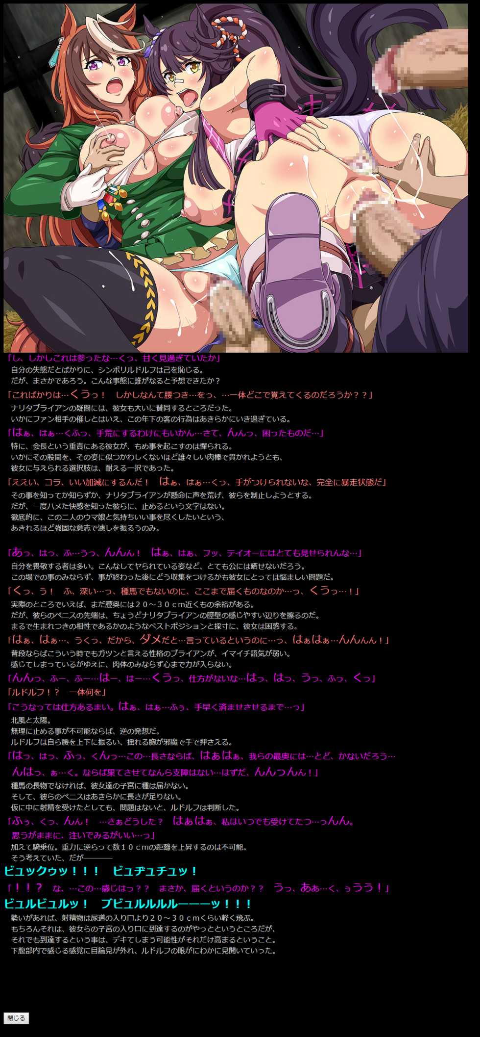 [LolitaChannel (Arigase Shinji)] Yuumei Chara Kannou Shousetsu CG Shuu No. 395!! Uma Musume Pretty Derby HaaHaa CG Shuu (Uma Musume Pretty Derby) - Page 20