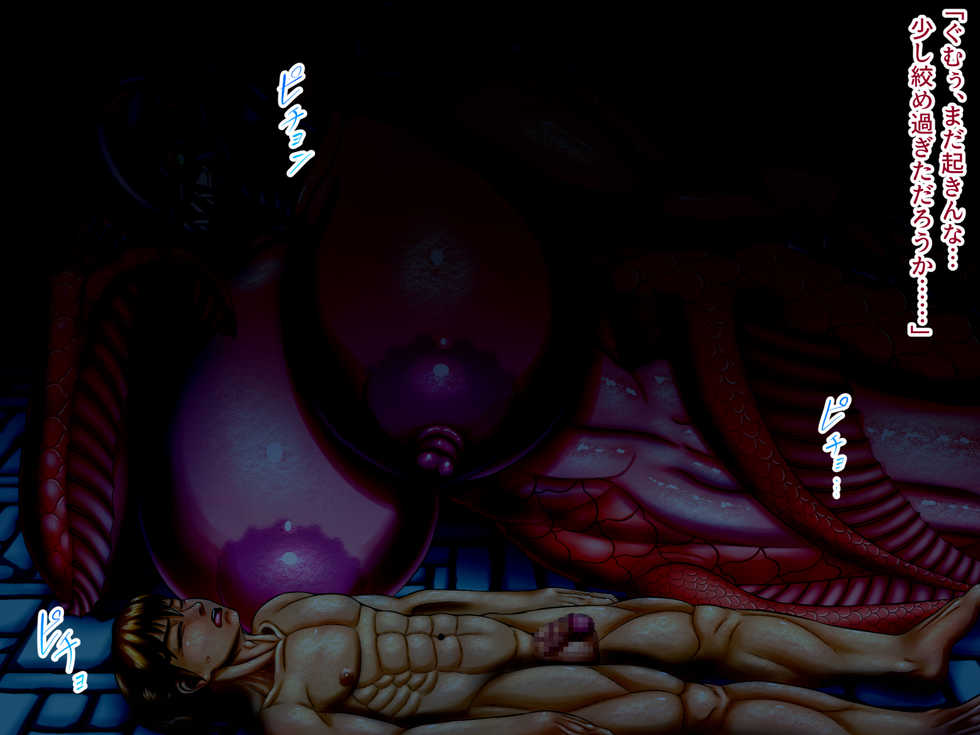 [Seiitsukyou (Goto-Beido)] Savage King's Biography ~Great Armored Fish Lord~ - Page 7