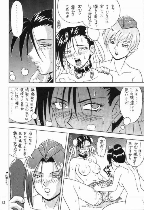 [HEAVEN'S UNIT (Kouno Kei)] Daten Reijou 2 (Various) - Page 11