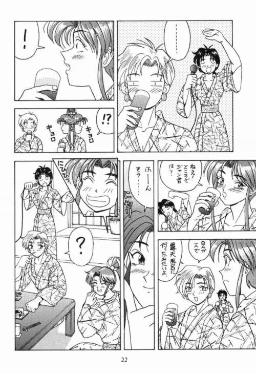 [HEAVEN'S UNIT (Kouno Kei)] Daten Reijou 2 (Various) - Page 21