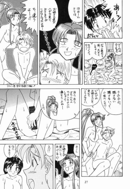[HEAVEN'S UNIT (Kouno Kei)] Daten Reijou 2 (Various) - Page 26