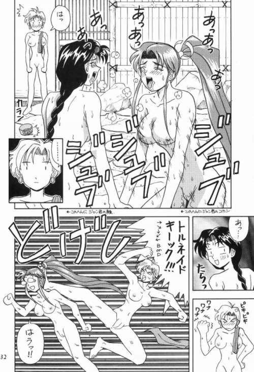 [HEAVEN'S UNIT (Kouno Kei)] Daten Reijou 2 (Various) - Page 31