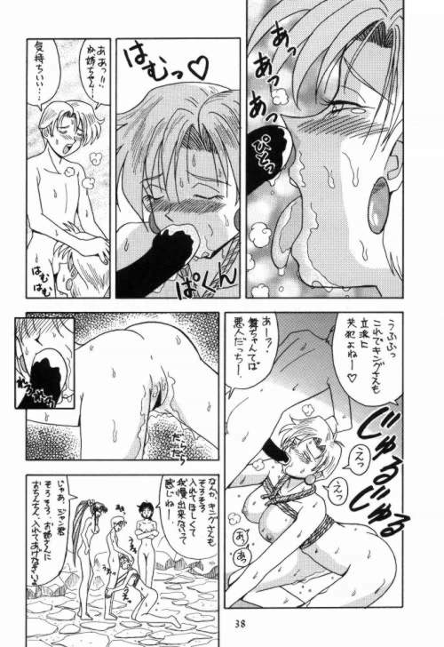 [HEAVEN'S UNIT (Kouno Kei)] Daten Reijou 2 (Various) - Page 37