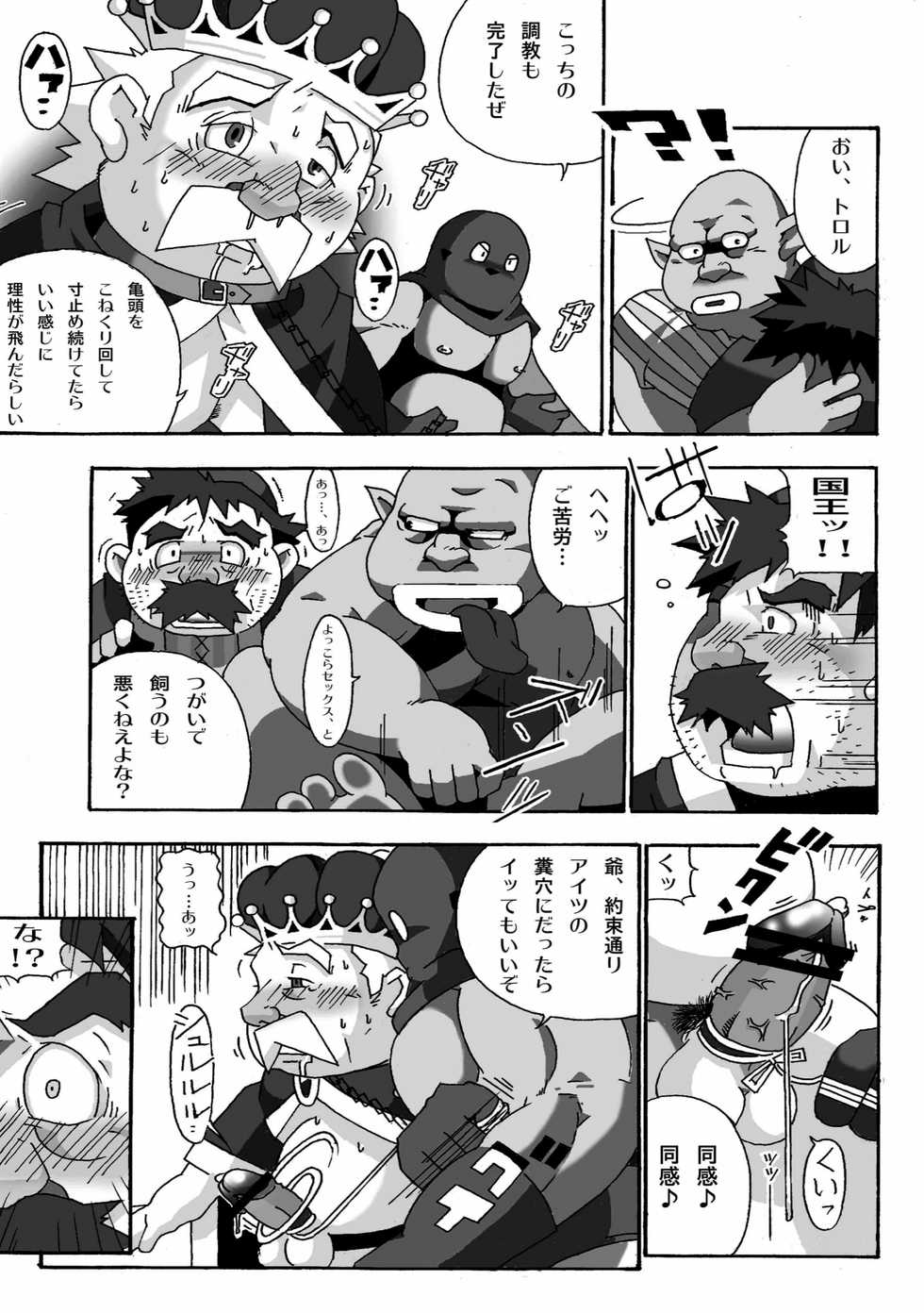 [Deresuke Syuppan (Heppoko Taro)] Torneko no Himitsu (Dragon Quest IV) [Digital] - Page 13