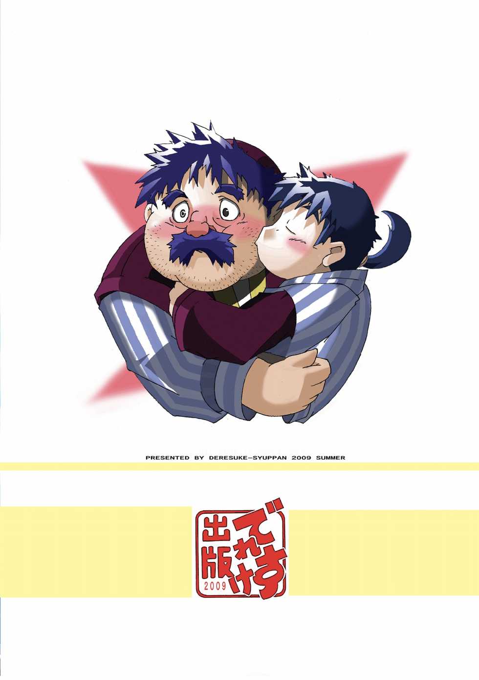 [Deresuke Syuppan (Heppoko Taro)] Torneko no Himitsu (Dragon Quest IV) [Digital] - Page 34