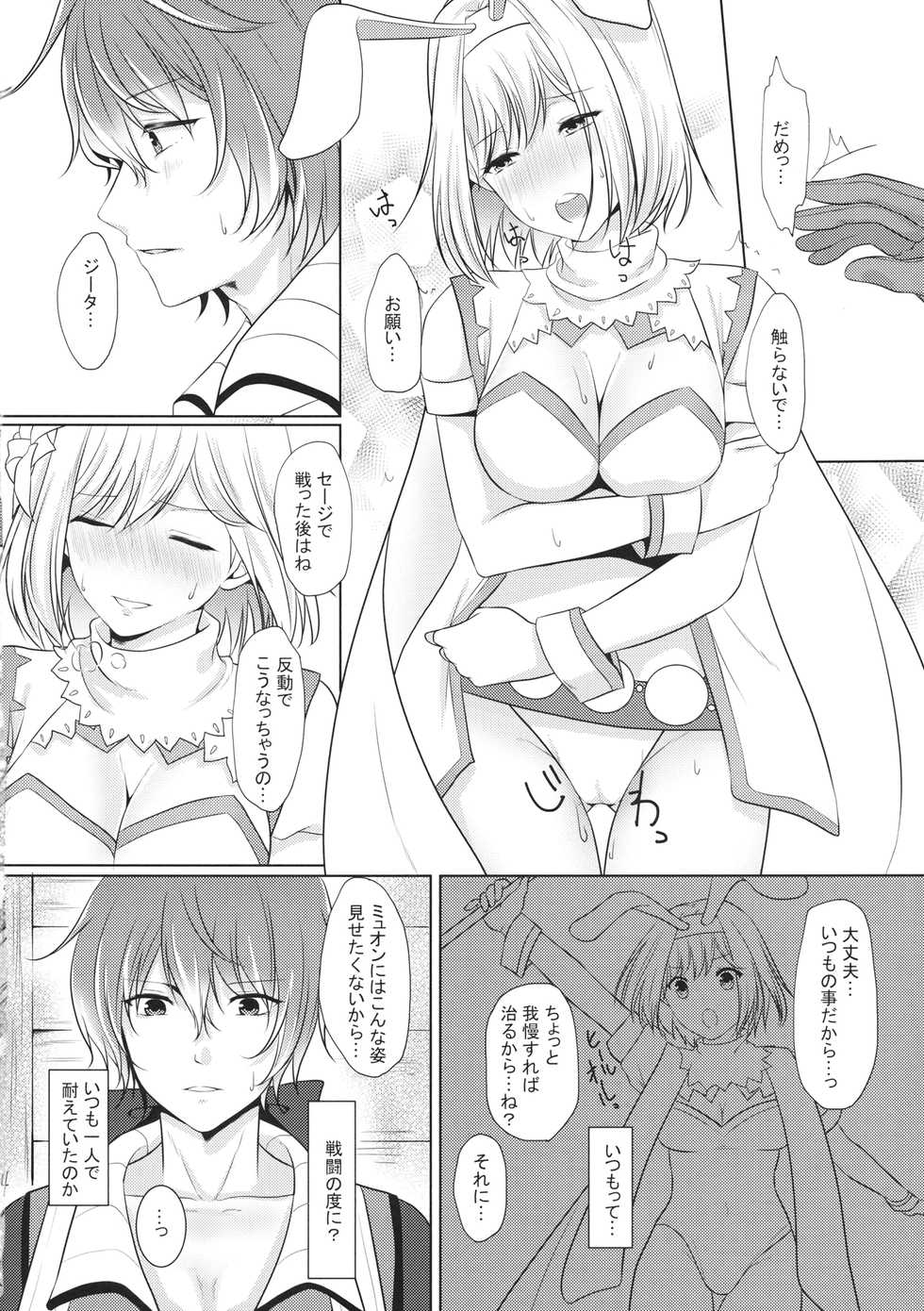 (Zenkuu no Hasha 7) [Meringue (Kumano Kotaro)] Kawaii Kanojo wa Usagi-chan (Granblue Fantasy) - Page 3