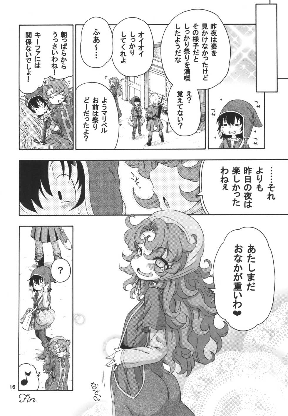 [Hanya Yashiki (Hanya)] Atashi Mada Onaka ga Omoi wa (Dragon Quest VII) [Digital] - Page 16