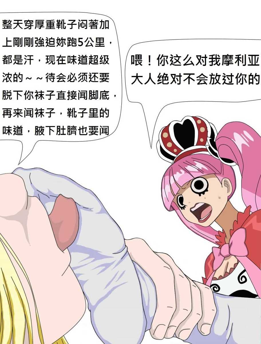 舔舔茵蒂克丝，初代会长，小龙卷，露西，温蒂，鬼屋公主，砂雾，伊莱恩的脚底 - Page 9