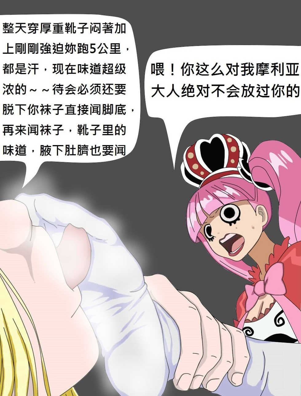 舔舔茵蒂克丝，初代会长，小龙卷，露西，温蒂，鬼屋公主，砂雾，伊莱恩的脚底 - Page 10