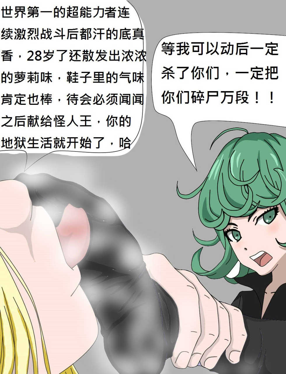 舔舔茵蒂克丝，初代会长，小龙卷，露西，温蒂，鬼屋公主，砂雾，伊莱恩的脚底 - Page 17