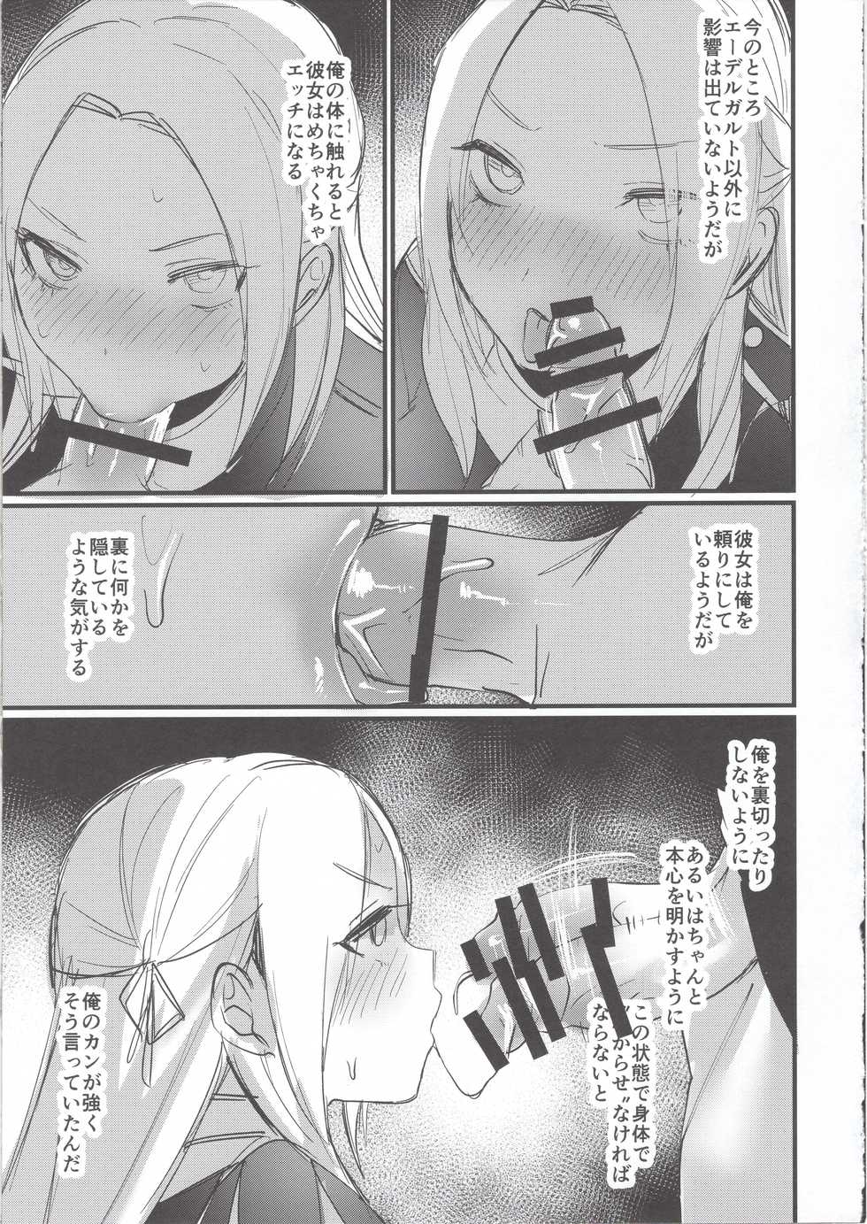 (C97) [Takeritake Daishuukakusai (Echigoya Takeru)] Ore no Monshou no Sei de Kyuuchou ga Yabai (Fire Emblem: Three Houses) - Page 13