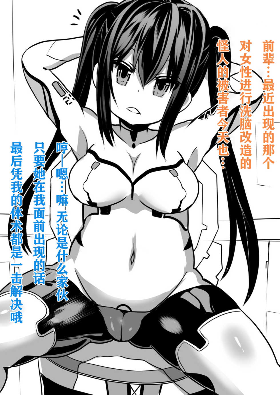 [Sekki Kettle Jidai (Sekki Kettle)] Sennou Sareta Oukoku [Chinese] [钢华团汉化组] - Page 1