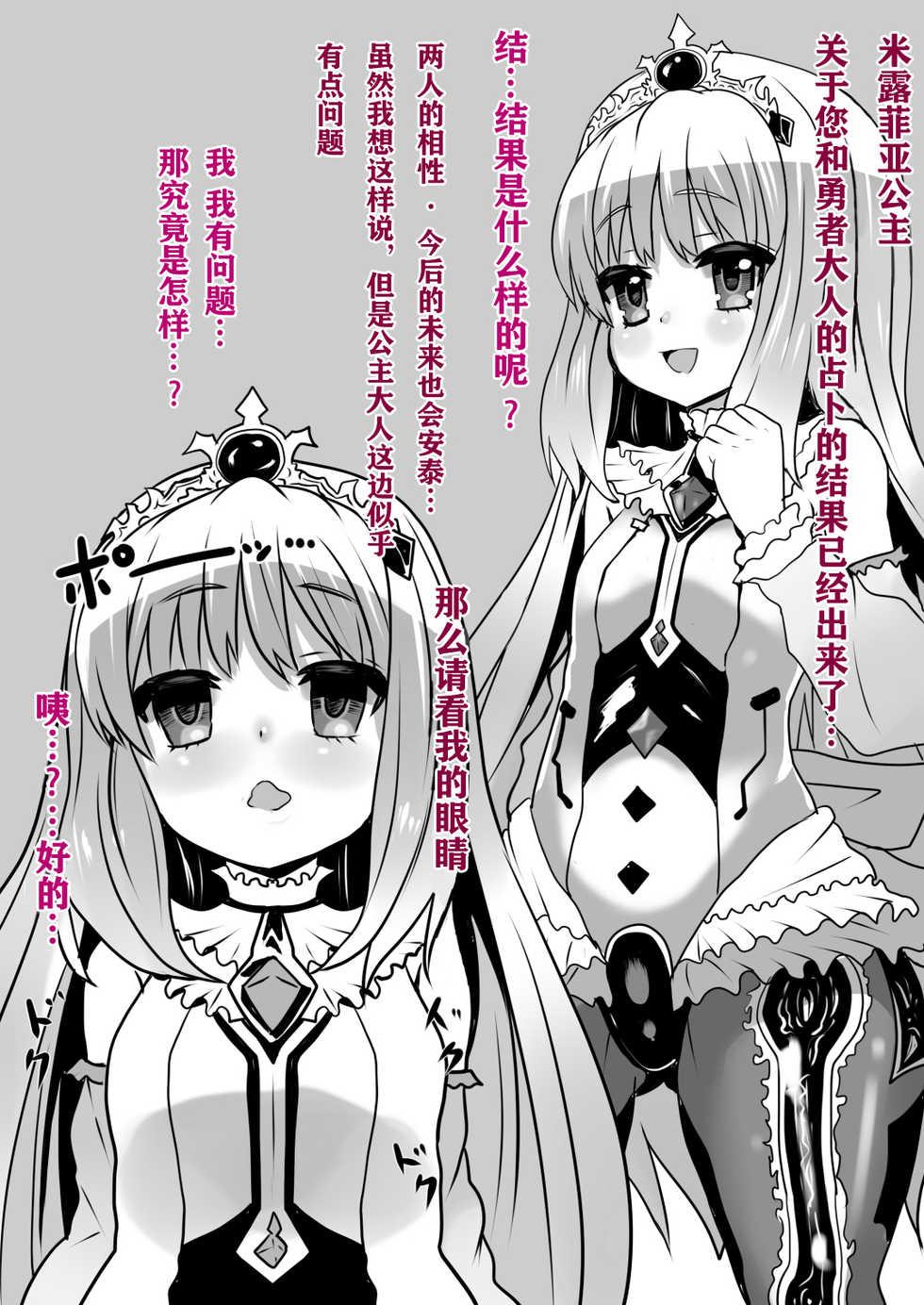 [Sekki Kettle Jidai (Sekki Kettle)] Sennou Sareta Oukoku [Chinese] [钢华团汉化组] - Page 7