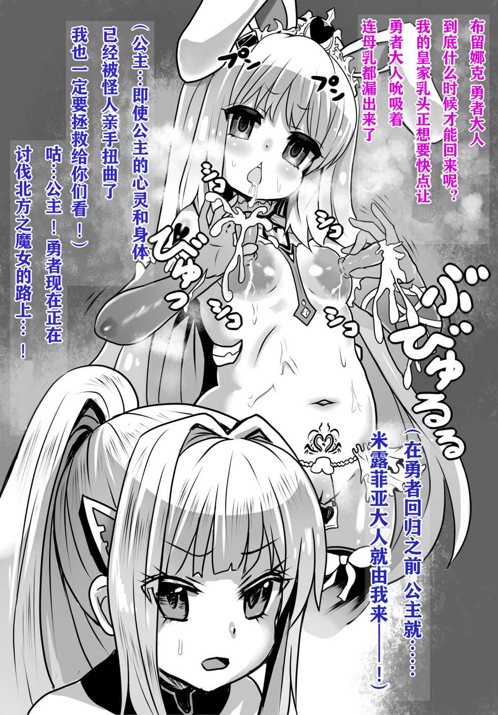 [Sekki Kettle Jidai (Sekki Kettle)] Sennou Sareta Oukoku [Chinese] [钢华团汉化组] - Page 10