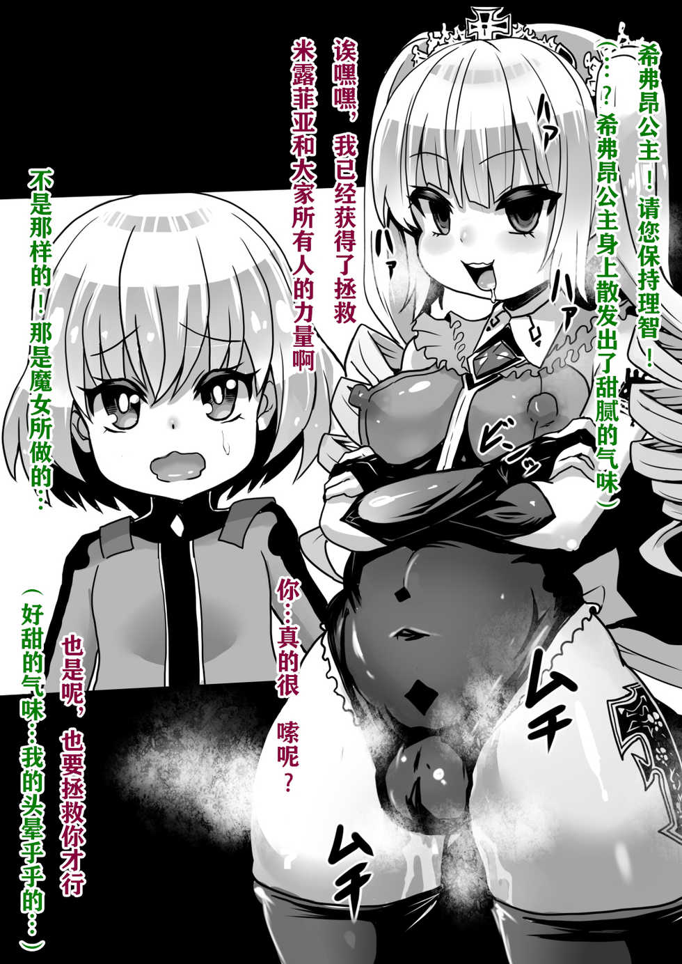 [Sekki Kettle Jidai (Sekki Kettle)] Sennou Sareta Oukoku [Chinese] [钢华团汉化组] - Page 18