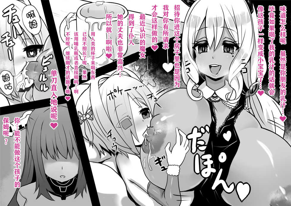 [Sekki Kettle Jidai (Sekki Kettle)] Sennou Sareta Oukoku [Chinese] [钢华团汉化组] - Page 21