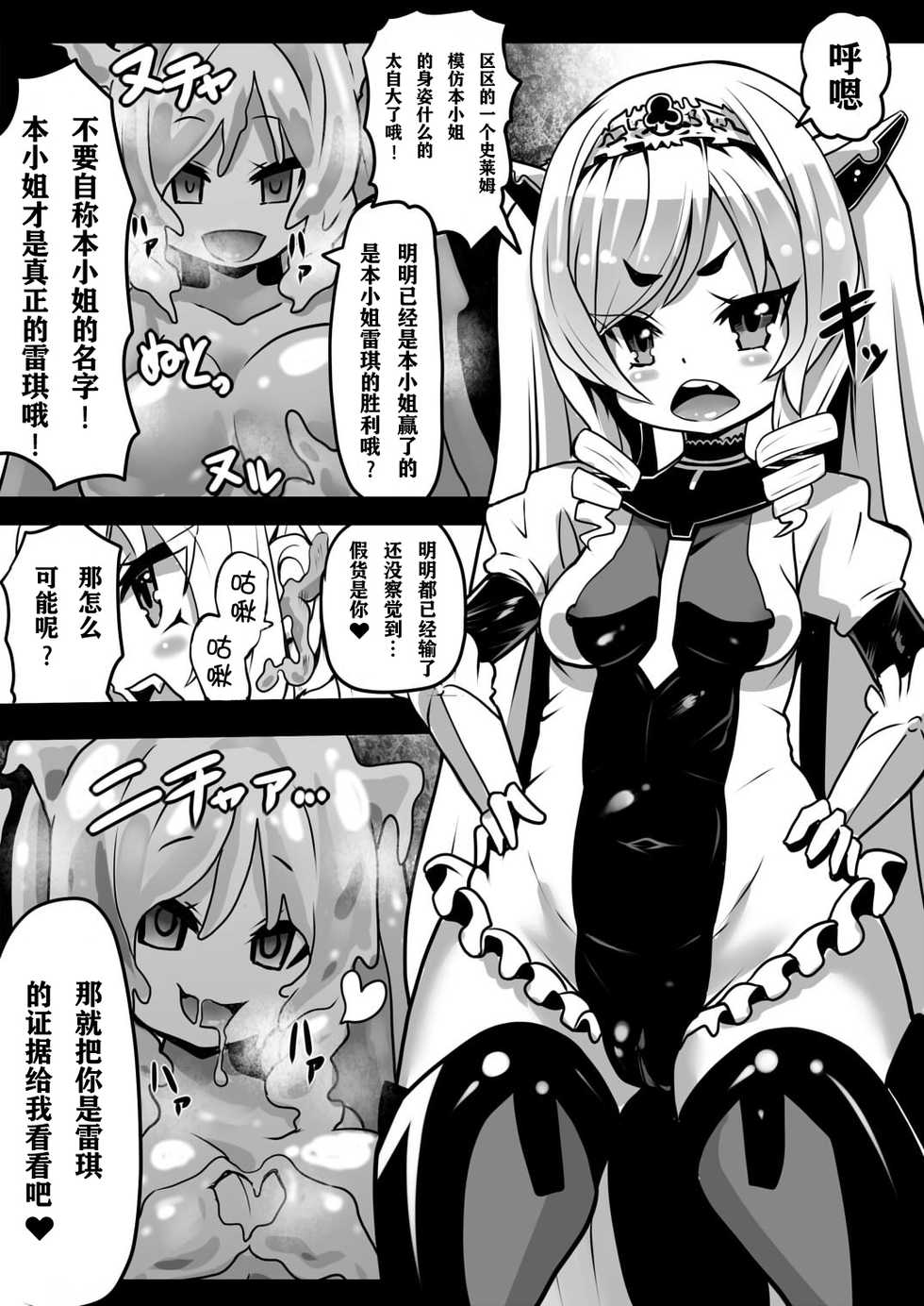 [Sekki Kettle Jidai (Sekki Kettle)] Sennou Sareta Oukoku [Chinese] [钢华团汉化组] - Page 35