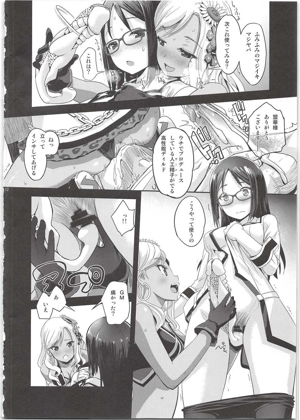 (C97) [G-Power! (SASAYUKi)] Narukozaka Seisakusho Engiroku 4 (Alice Gear Aegis) - Page 12