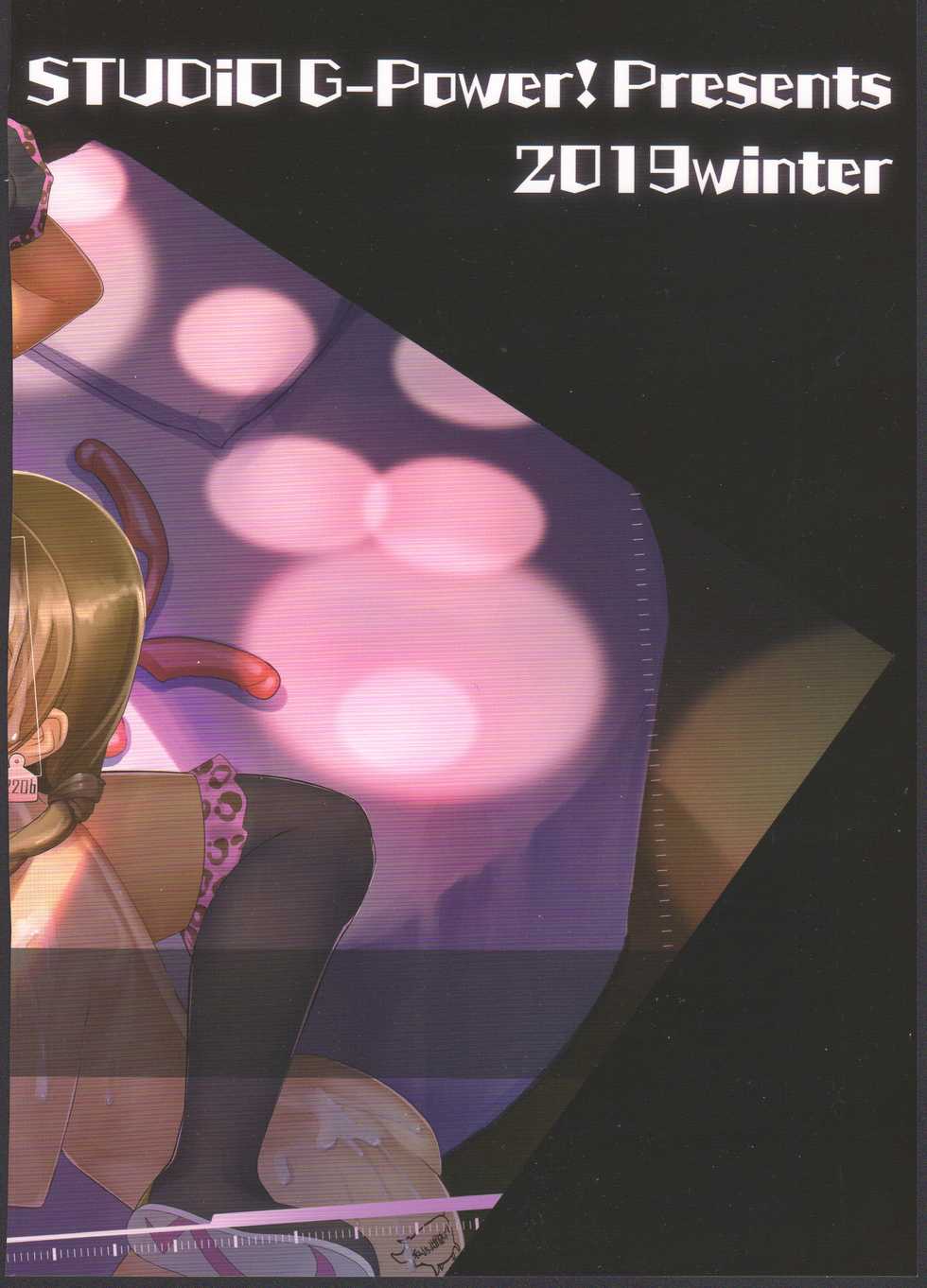 (C97) [G-Power! (SASAYUKi)] Narukozaka Seisakusho Engiroku 4 (Alice Gear Aegis) - Page 32