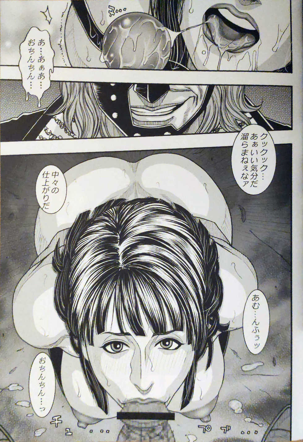 [H&K (Kotobuki Kazuki)] Dokudanjou Beauty (One Piece) - Page 8