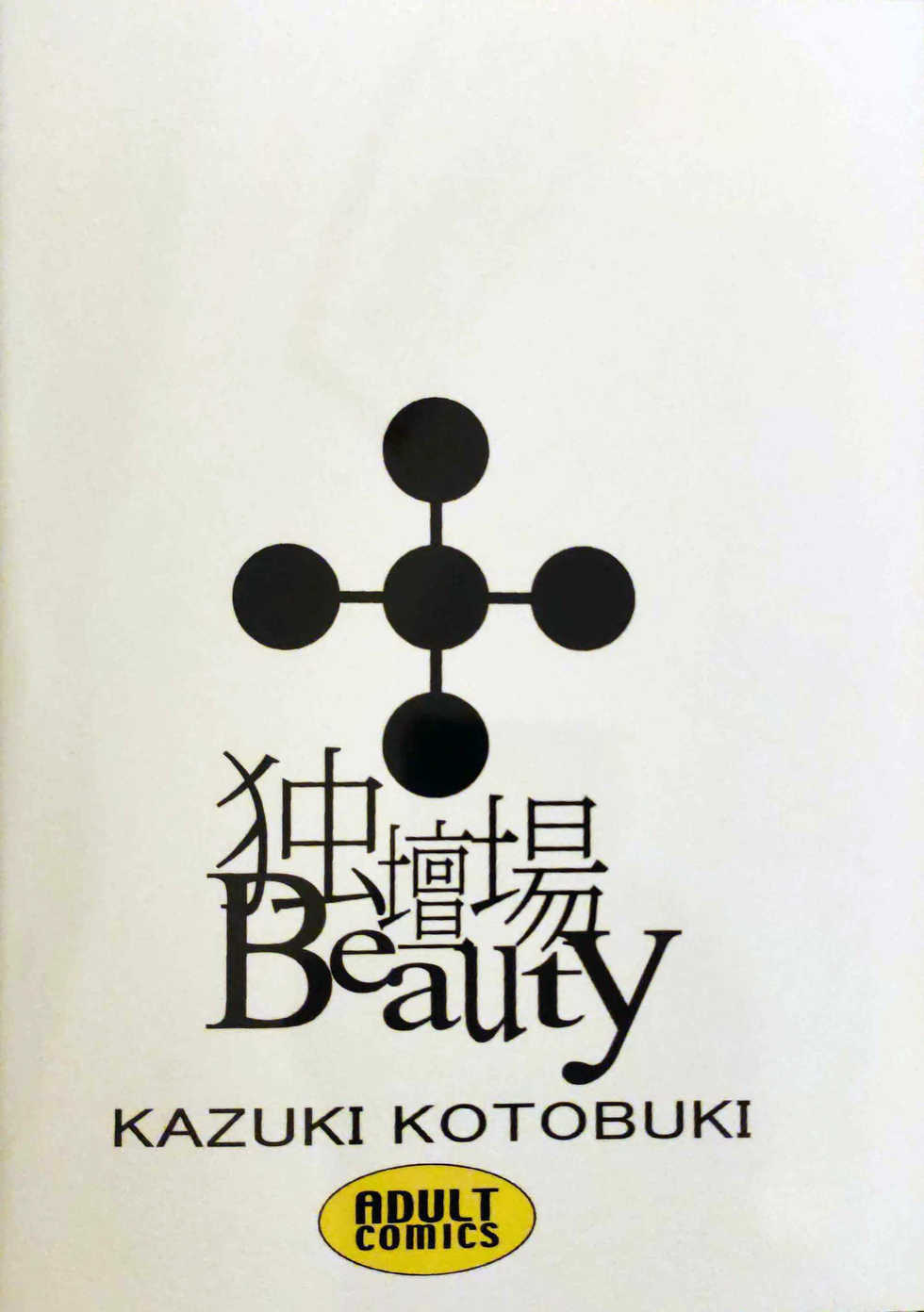 [H&K (Kotobuki Kazuki)] Dokudanjou Beauty (One Piece) - Page 30