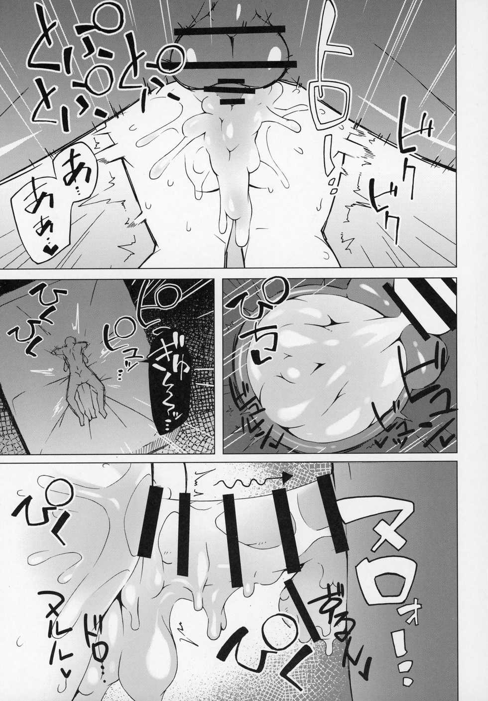 (C97) [Abaken (Abara)] Marushii (Pokemon Sun and Moon) [English] [PerceptivePercival] - Page 22