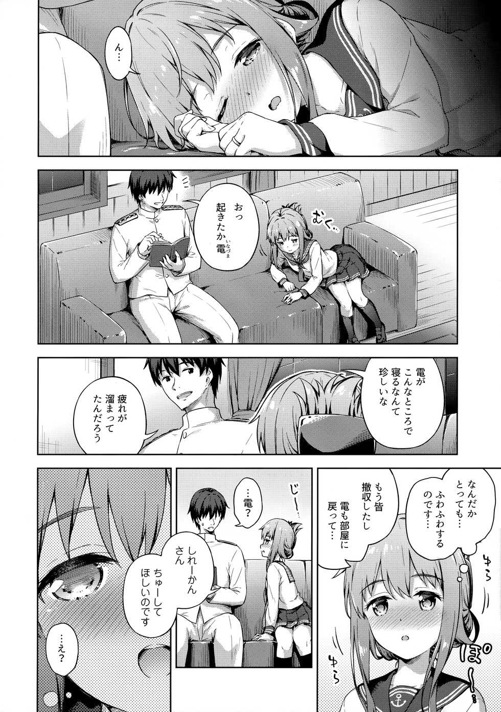 (C97) [Takoyaki-batake (Takoyaki Yoshi)] Amae Jouzu? no Inazuma-chan (Kantai Collection -KanColle-) - Page 7