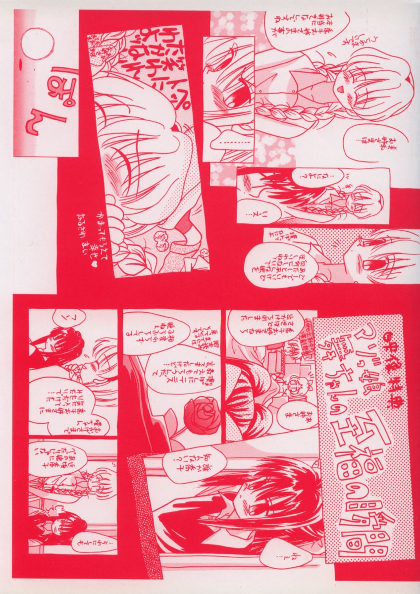 [Nozomi Yuu] shoujo no hi - Page 3
