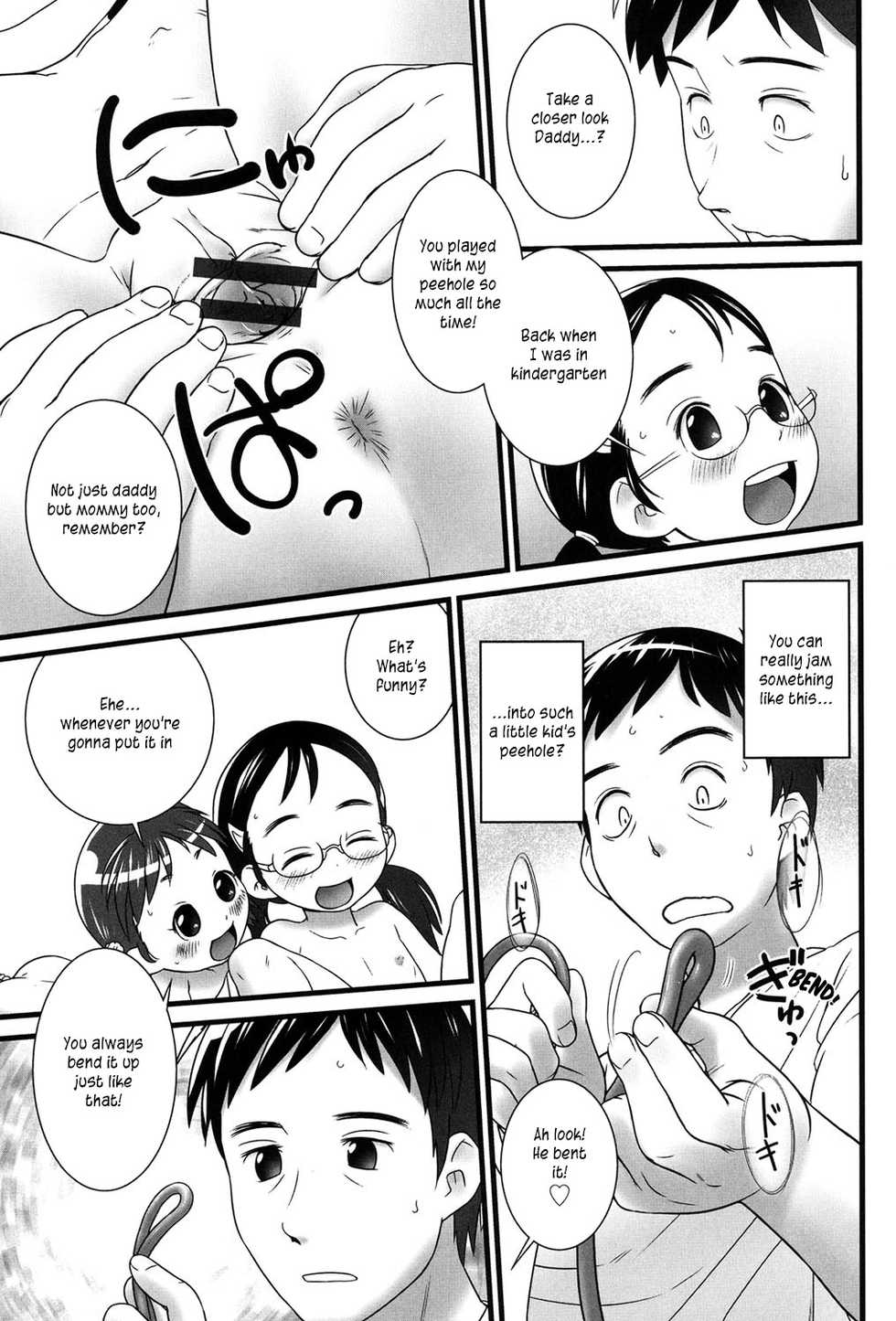 [Ogu] Koko wa Doko Watashi wa Dare | Where am I? Who am I? (Nyoudou Girls Collection) [English] [Tiramisu] [Digital] - Page 16