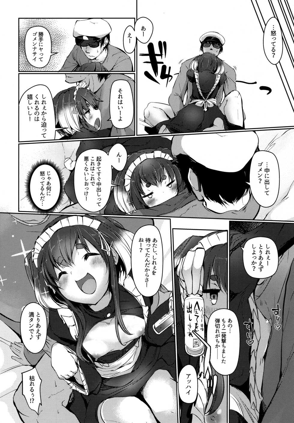 (C97) [STEELACT (Nijou Katame)] Tokitsukaze to Isshoni. Hachi (Kantai Collection -KanColle-) - Page 22