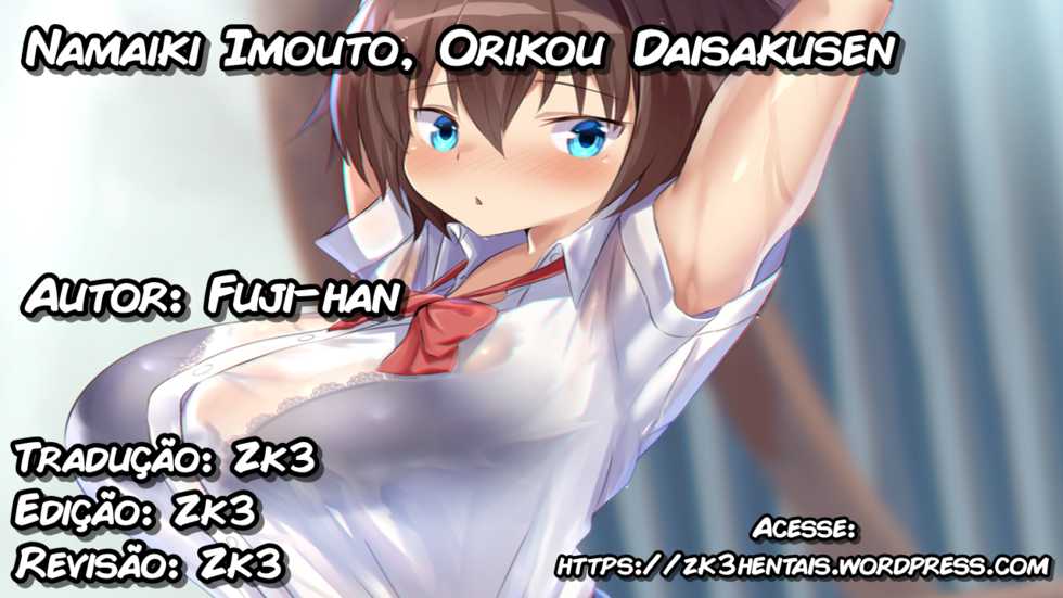 [Fuji-han] Namaiki Imouto, Orikou Daisakusen (COMIC BAVEL 2019-08) [Portuguese-BR] [zk3y] [Digital] - Page 19