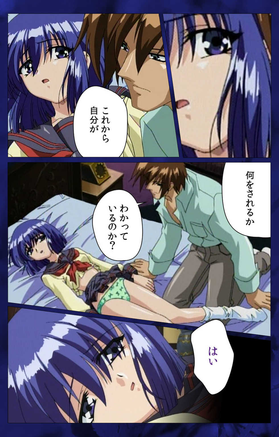 [LUNE] [Full Color seijin ban] ~Momiji~ 'watashi ningyo jaarimasen' kanzenhan - Page 6