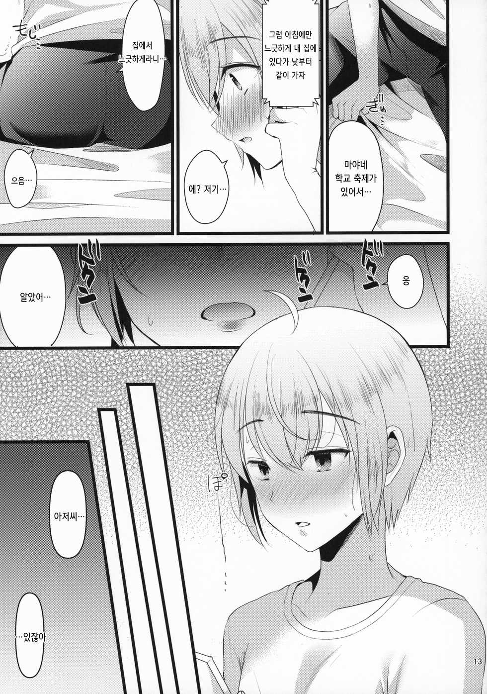 (C96) [Kome Nouka (Komezawa)] Kimi no Kareshi ni Naru Hazu datta. 4 | 네 남친이 될 생각이었어. 4 [Korean] - Page 12