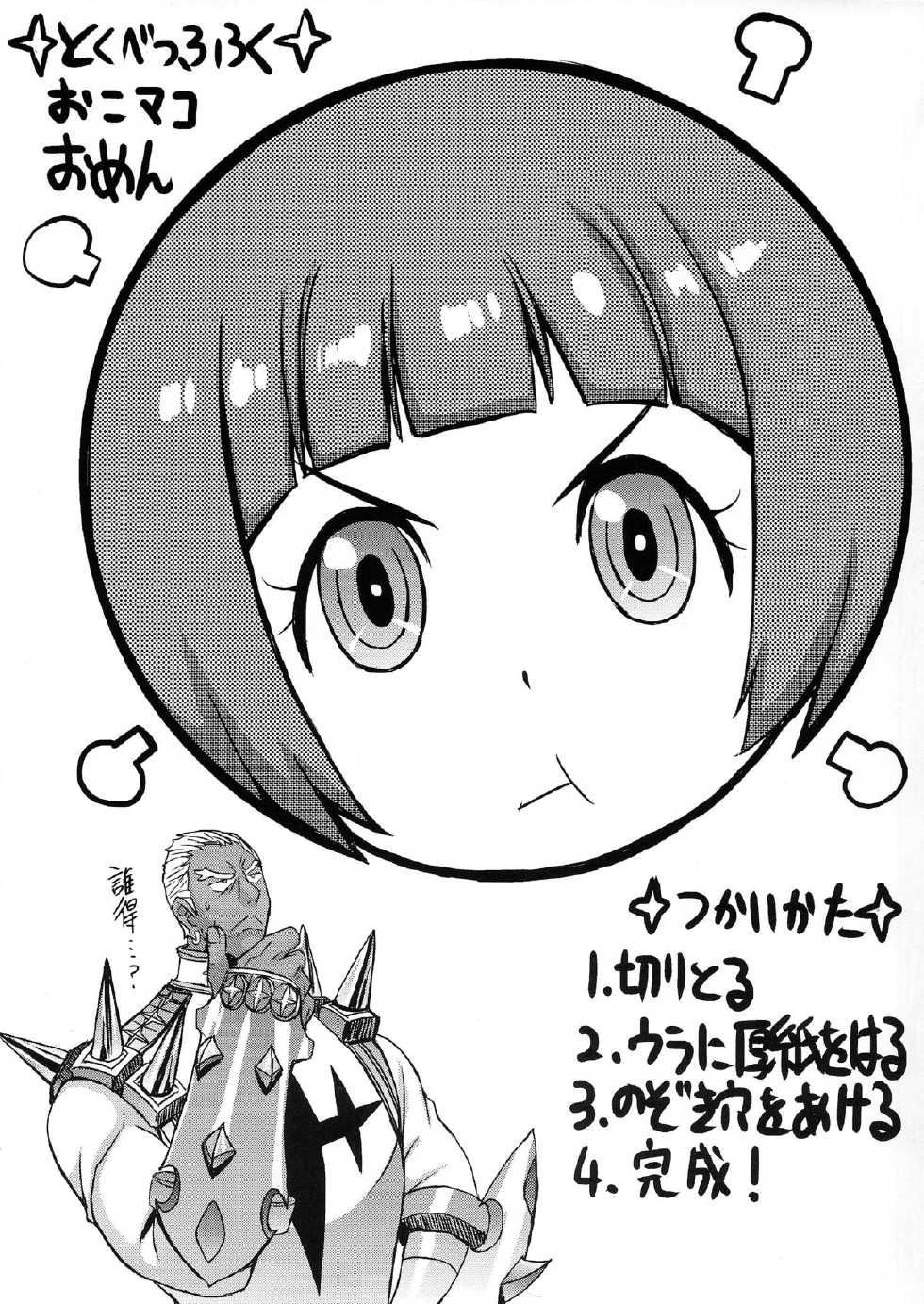 (COMIC1☆8) [Bakunyu Fullnerson (Kokuryuugan)] Oh! Girl (Kill la Kill) [Chinese] [新桥月白日语社] - Page 23